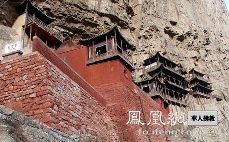 山西:恆山•懸空寺