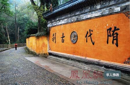 國清寺院牆