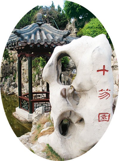 小巧精致十笏園