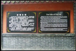 晚唐名園：新繁東湖