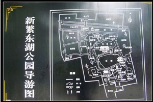 晚唐名園：新繁東湖
