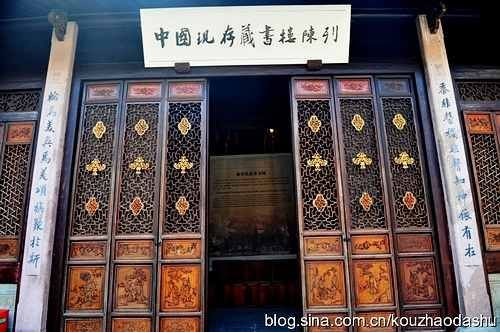 中國現存藏書樓陳列館