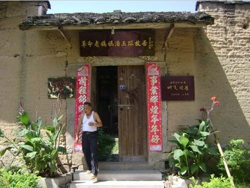 革命老媽媽潘玉球的故居