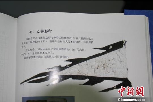 清朝送野雞進入京城時豎在車上三角形黃色龍旗影印圖片