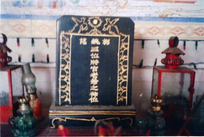 光裕堂