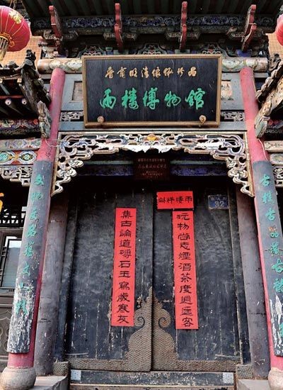 雨樓博物館