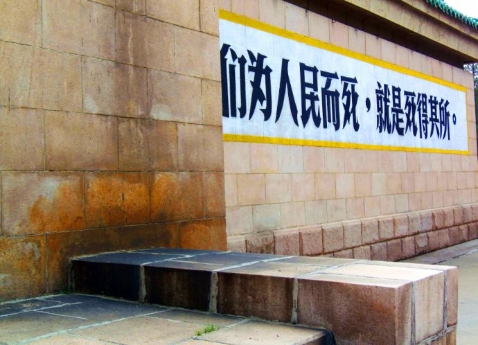 察哈爾烈士陵園