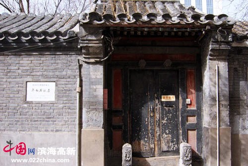 走近齊白石舊居感受北京四合院文化