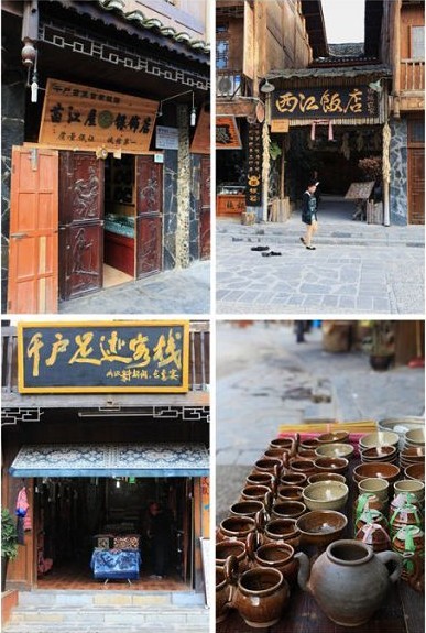 西江苗寨
