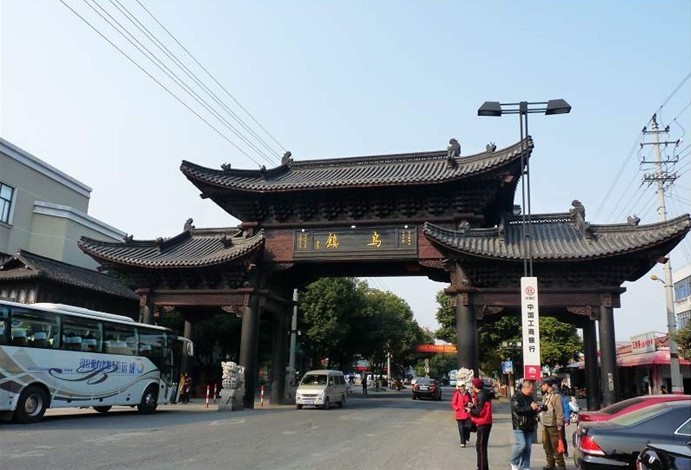 桐鄉烏鎮
