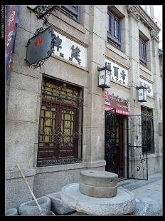 百年商埠——周村