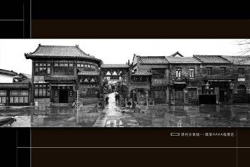 百年商埠——周村