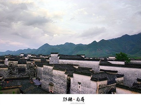 南屏