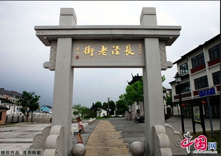 江蘇省江陰長泾鎮老街牌坊