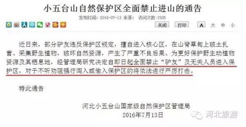 河北有個迷人的塞外天堂 美到飛起
