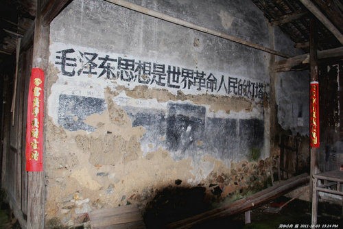 樟腳古民居