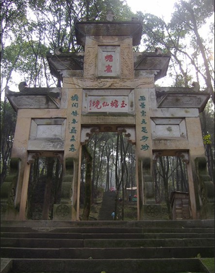 四川玉蟾山