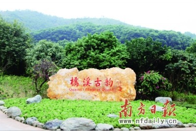 橋溪古村入口處