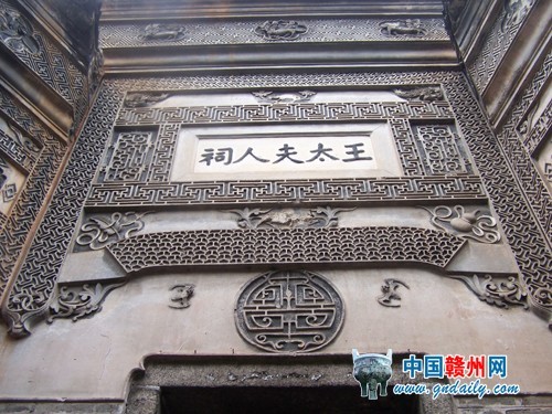 王太夫人祠