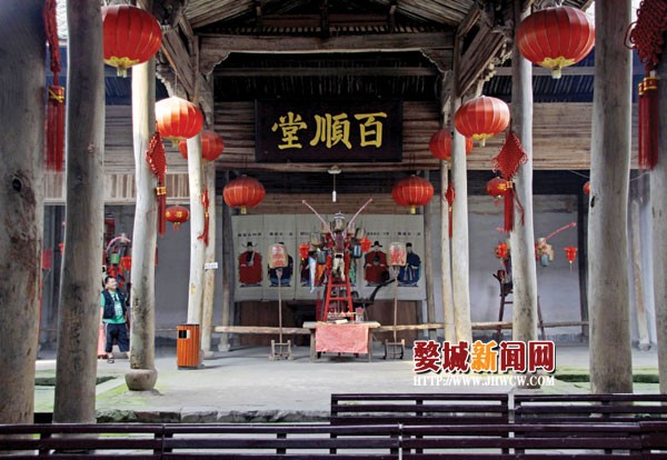 金華寺平古村