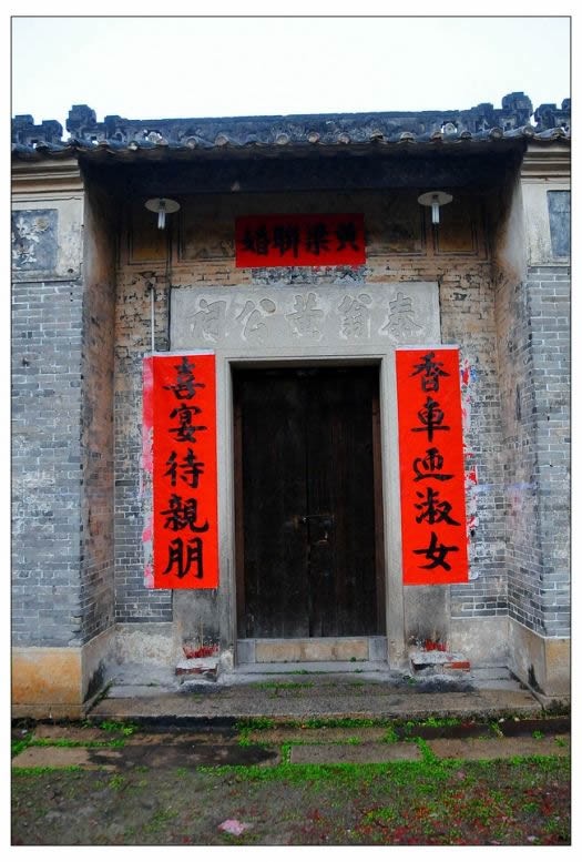 嶺南古村落——高要坑尾村