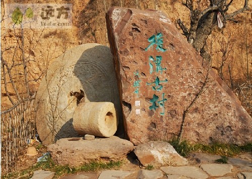 榆次後溝