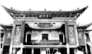 甘肅千年古鎮青城