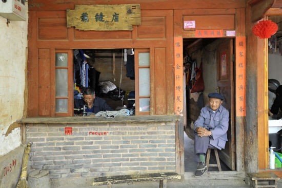 老裁縫店