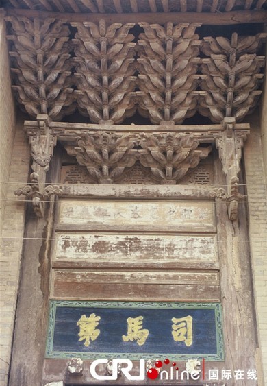 司馬第住宅門 