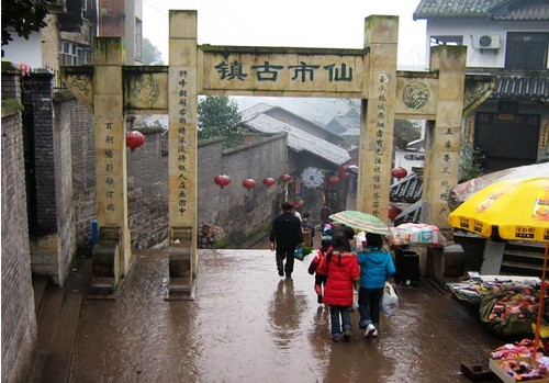 仙市古鎮