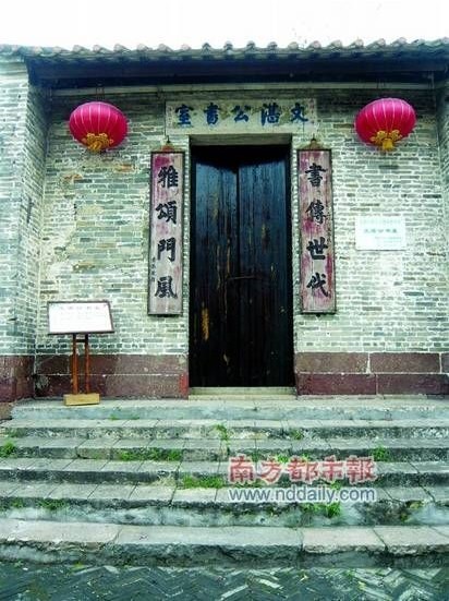 廣州朗頭古村