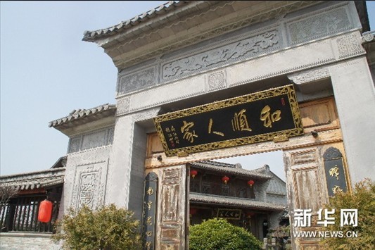 歷史文化名城 騰沖