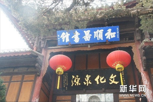 歷史文化名城 騰沖