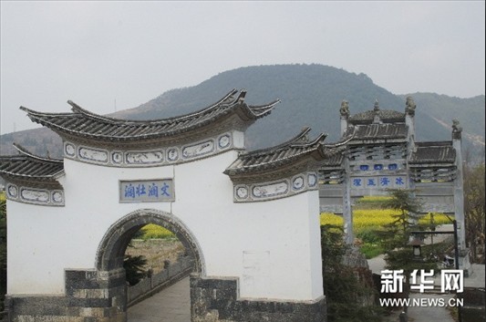 歷史文化名城 騰沖