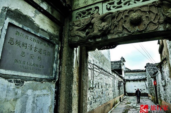 寧波慈城古鎮