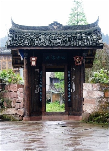 上裡古鎮