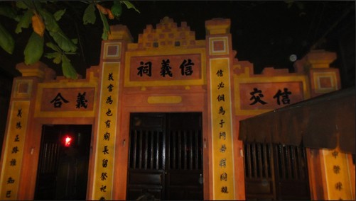 信義祠