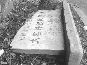 立門前影響風水?大窯路窯群遺址石碑被放倒