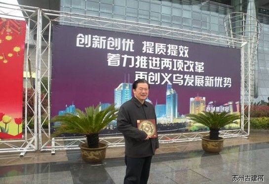 裴翁在義烏商貿城勘察風水時留影