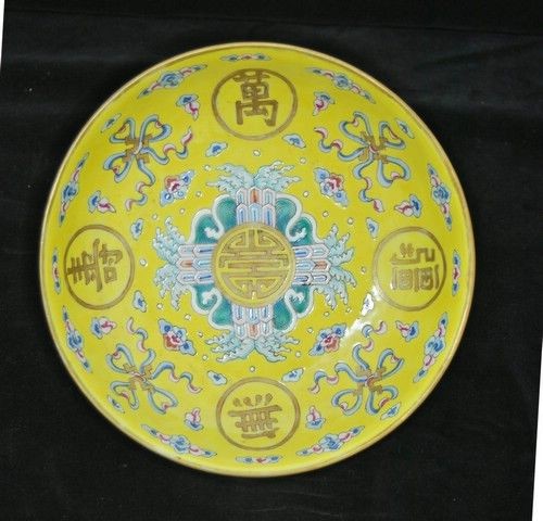 光緒 黃地粉彩描金“萬壽無疆”盤