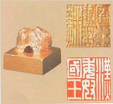 漢倭奴國王金印
