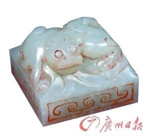 陝西漢朝開國皇後玉玺