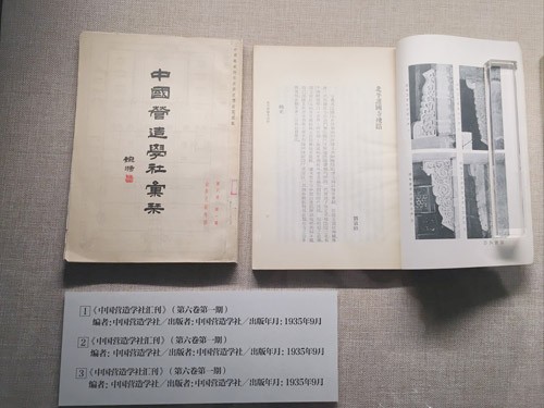 梁思成手稿折射中國古建築保護之路