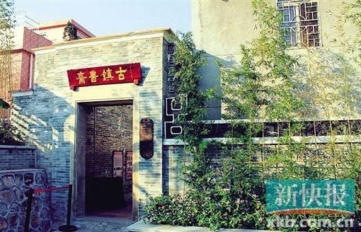 沙灣古鎮