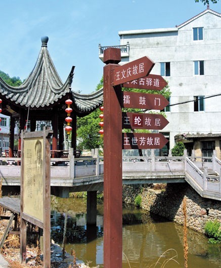臨海特色村莊之嶺根村