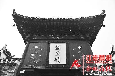 合肥百姓宗祠