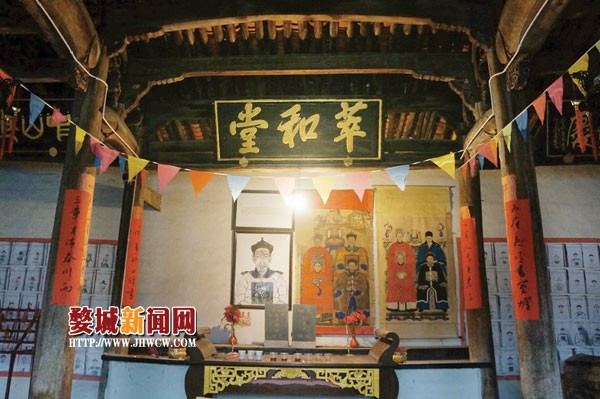 金華湯溪鎮宅口村萃和堂