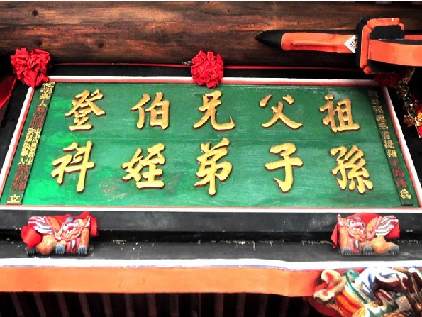 瓊林村