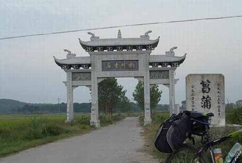 千年古村蒲塘村