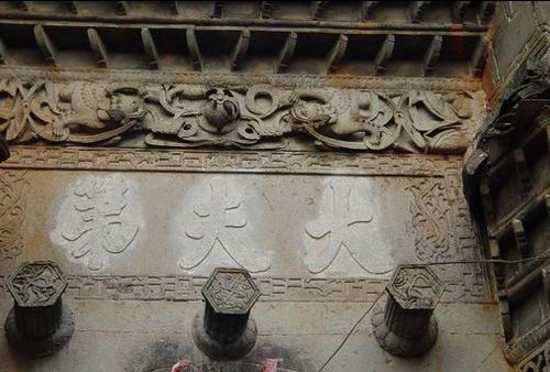 古建築